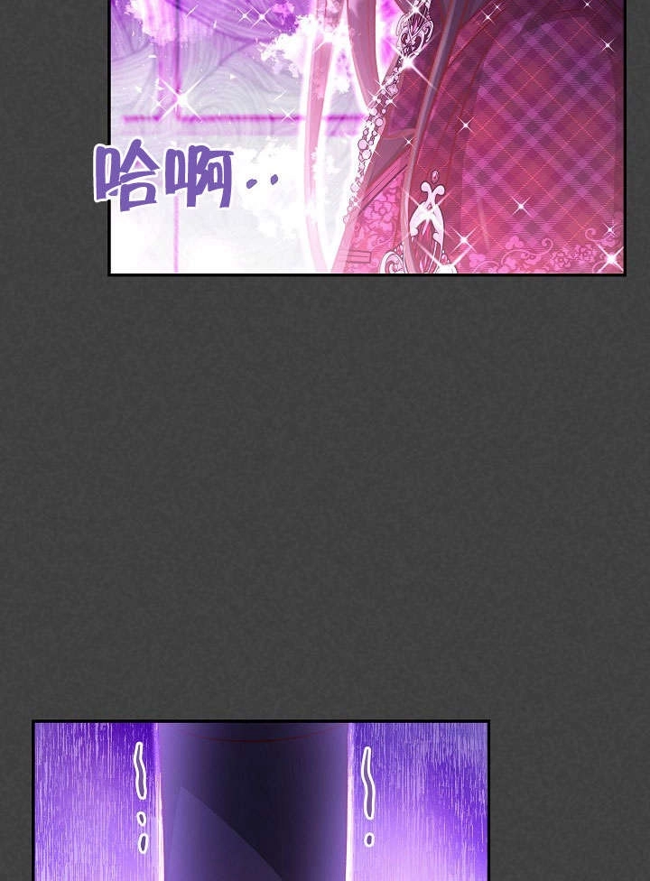 《海军上将的妖妻》第51话 第9页