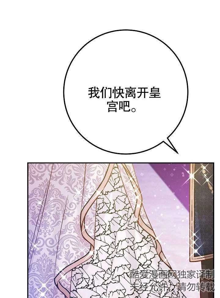 《海军上将的妖妻》第51话 第65页