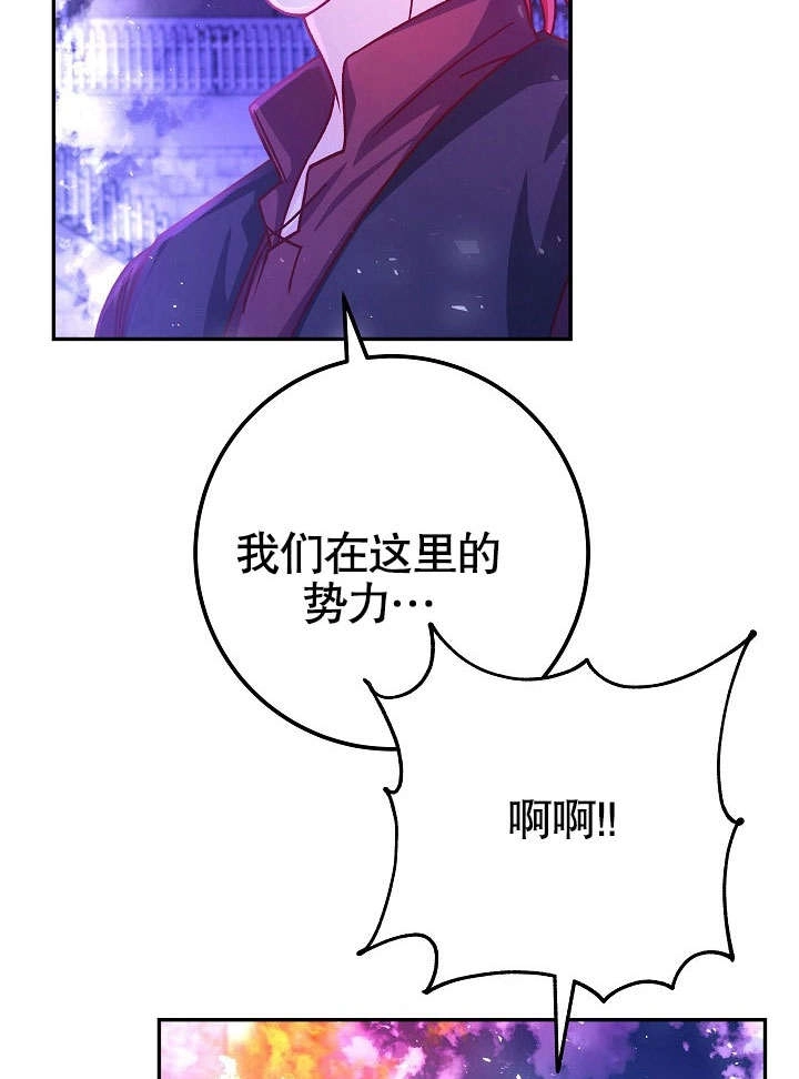 《海军上将的妖妻》第51话 第122页
