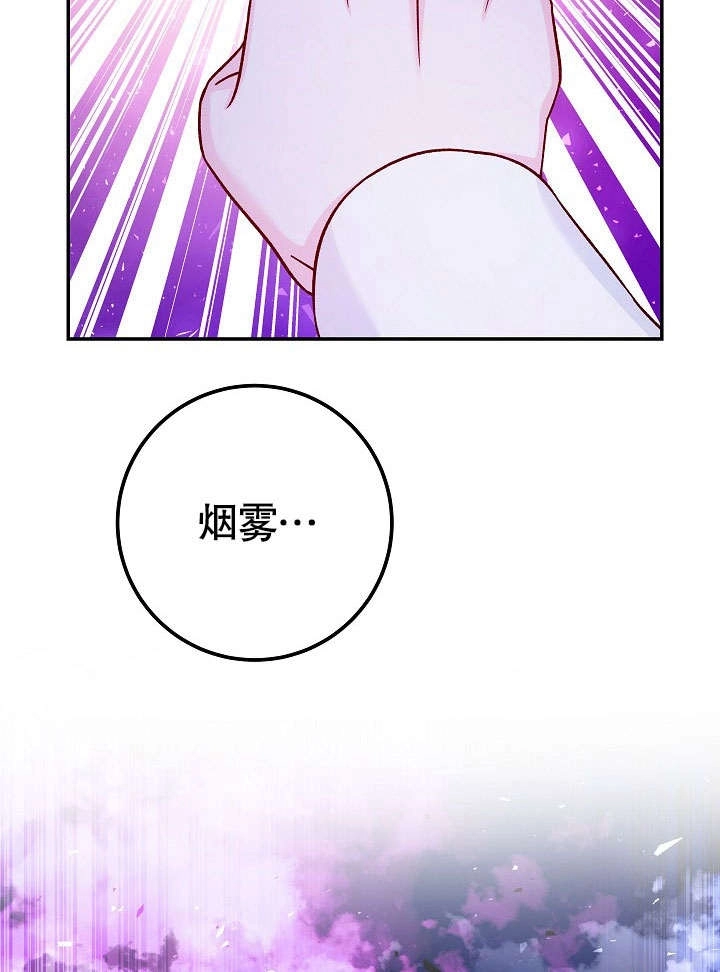 《海军上将的妖妻》第51话 第125页