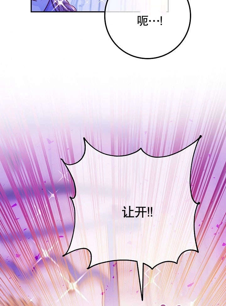 《海军上将的妖妻》第51话 第50页