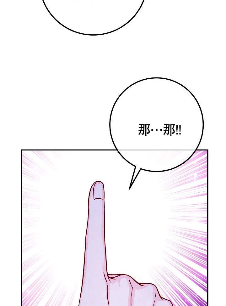《海军上将的妖妻》第51话 第124页