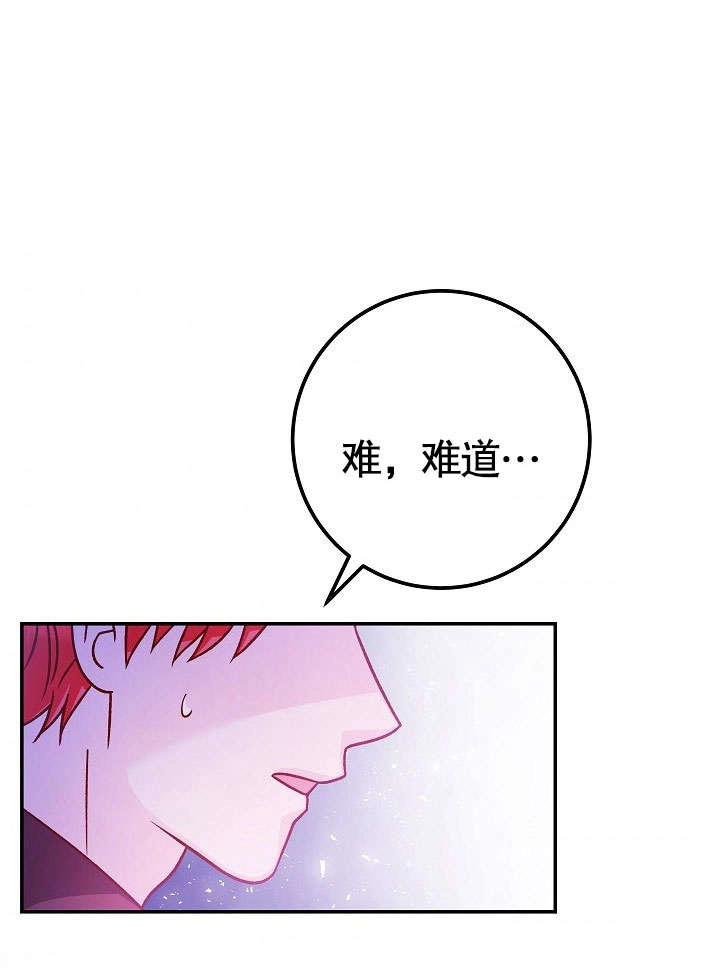 《海军上将的妖妻》第51话 第128页