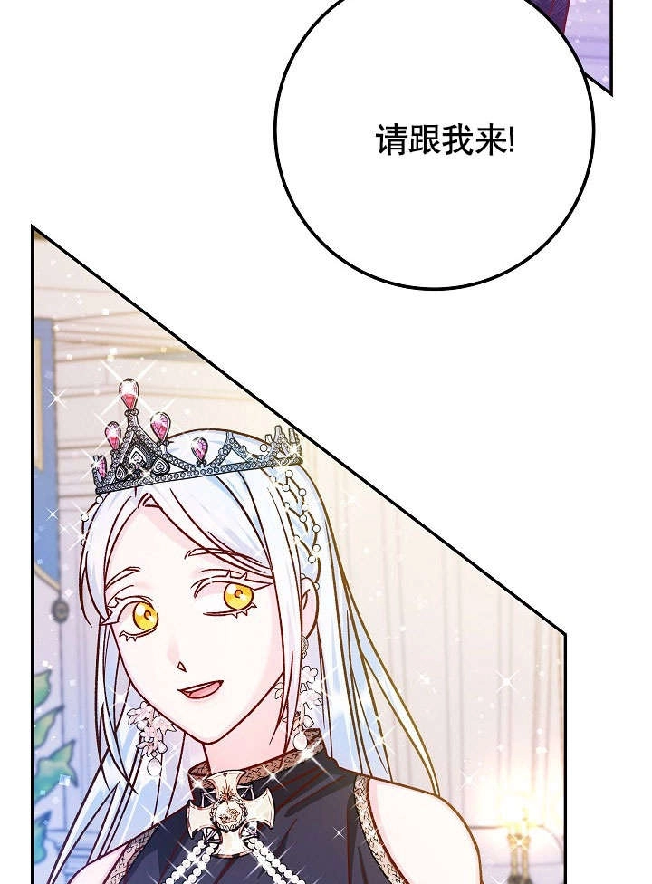 《海军上将的妖妻》第51话 第58页