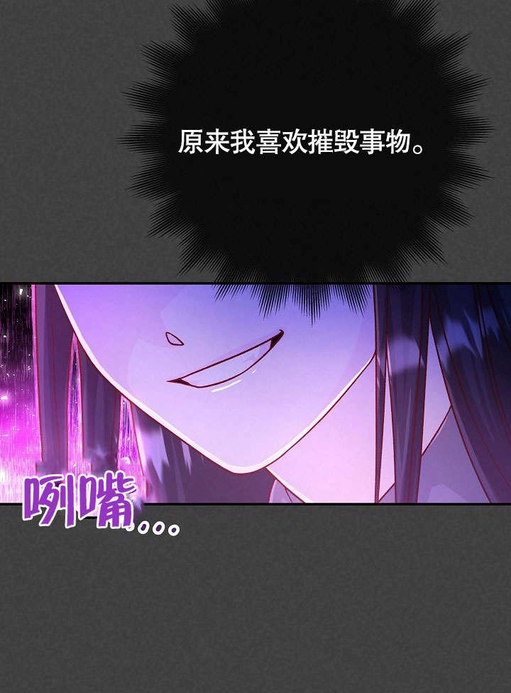 《海军上将的妖妻》第51话 第25页