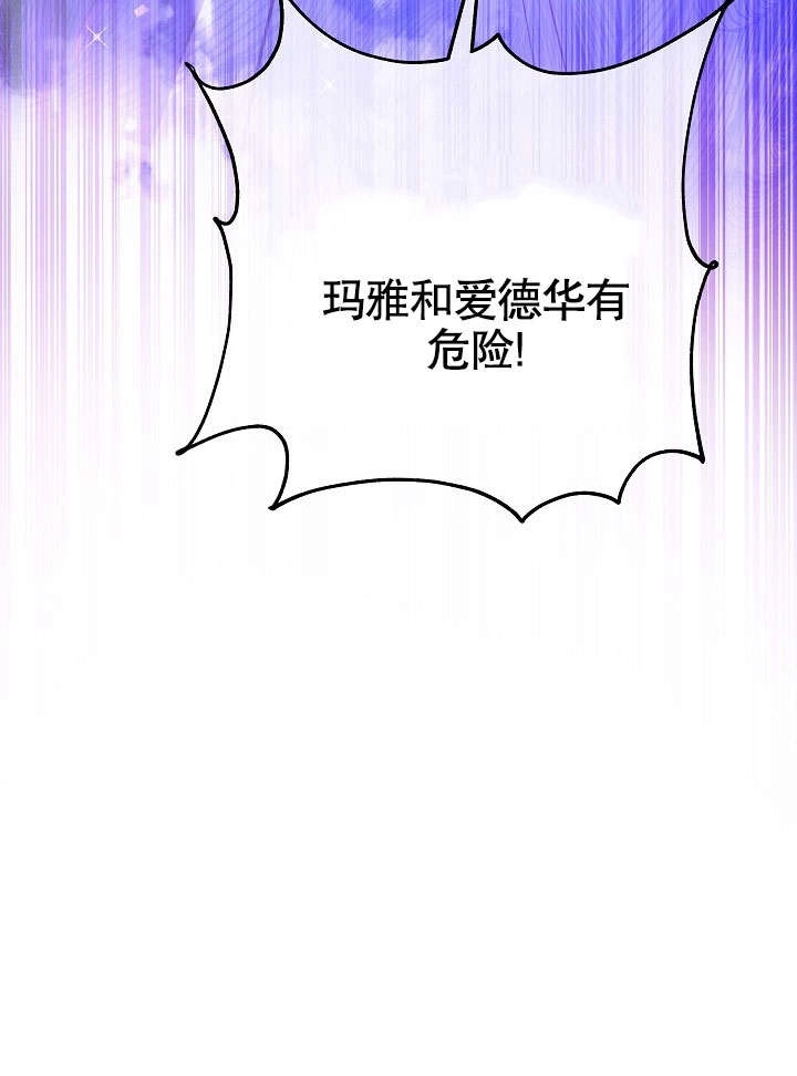 《海军上将的妖妻》第51话 第132页