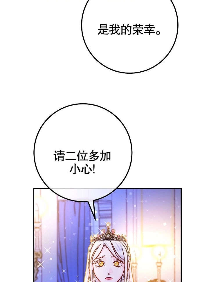 《海军上将的妖妻》第51话 第110页
