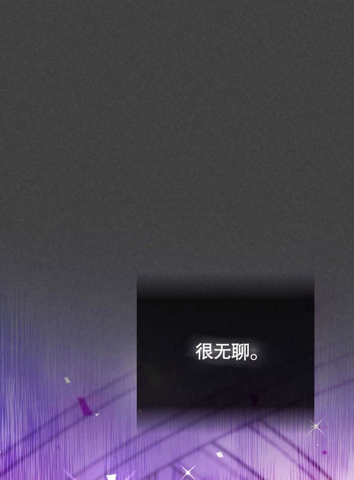 《海军上将的妖妻》第51话 第1页