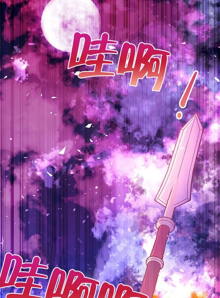 《海军上将的妖妻》第51话 第39页
