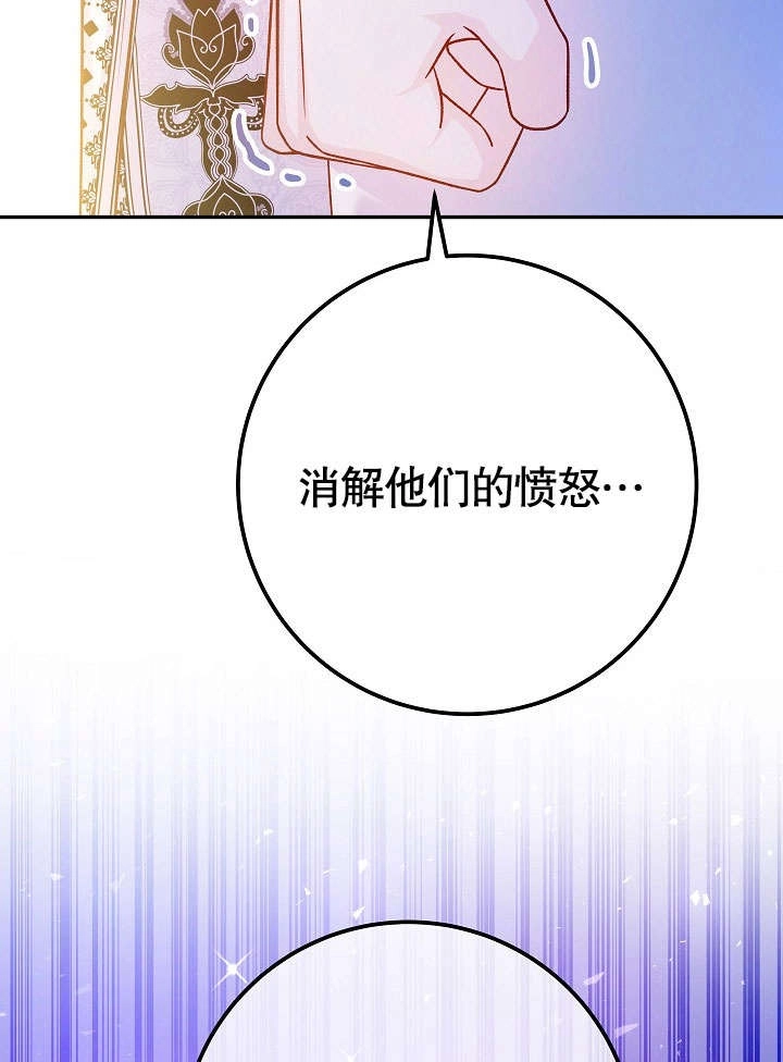 《海军上将的妖妻》第51话 第99页