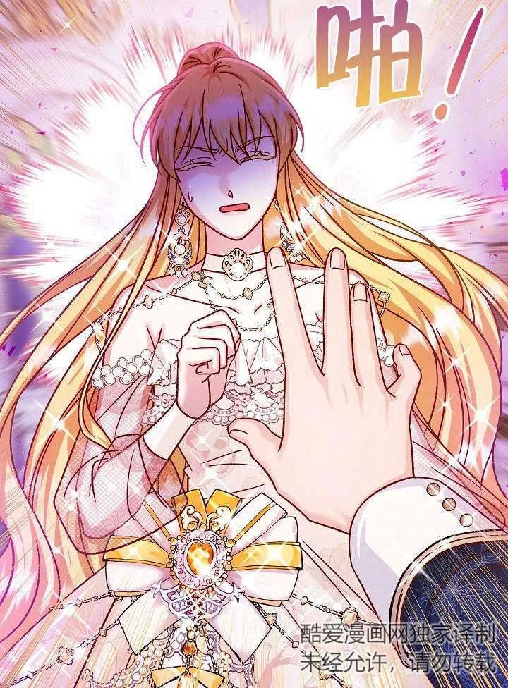 《海军上将的妖妻》第51话 第51页