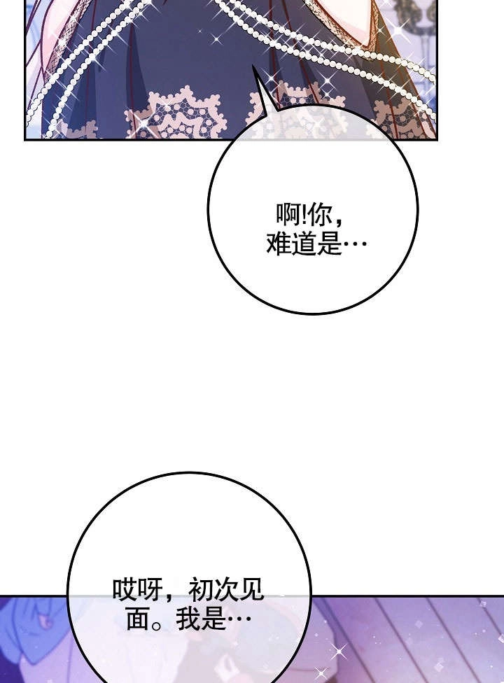 《海军上将的妖妻》第51话 第59页