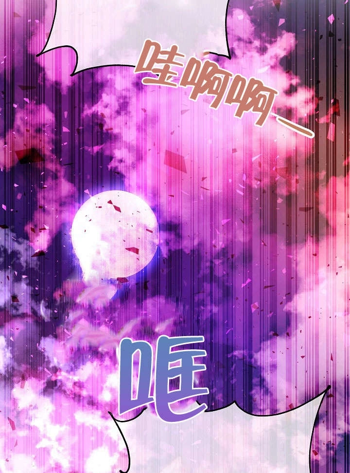 《海军上将的妖妻》第51话 第115页