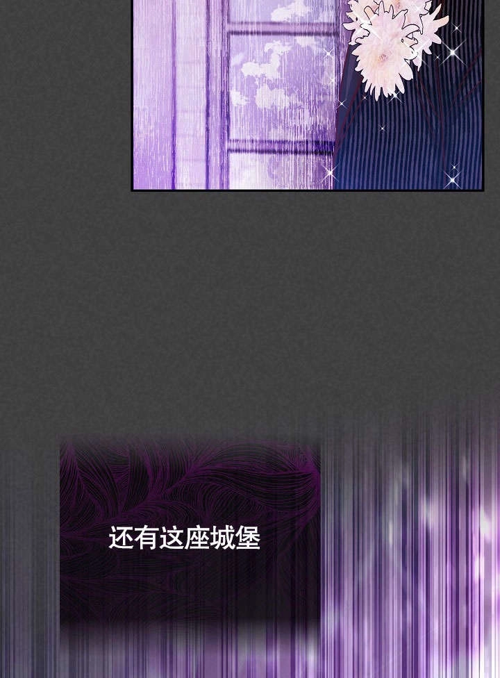 《海军上将的妖妻》第51话 第29页