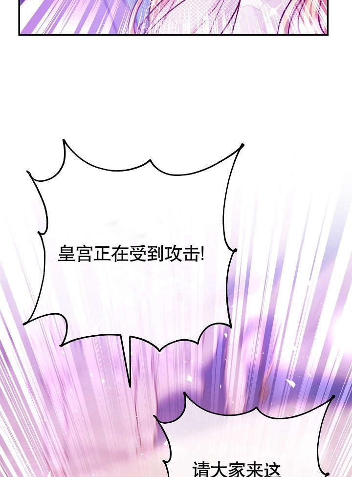 《海军上将的妖妻》第51话 第43页