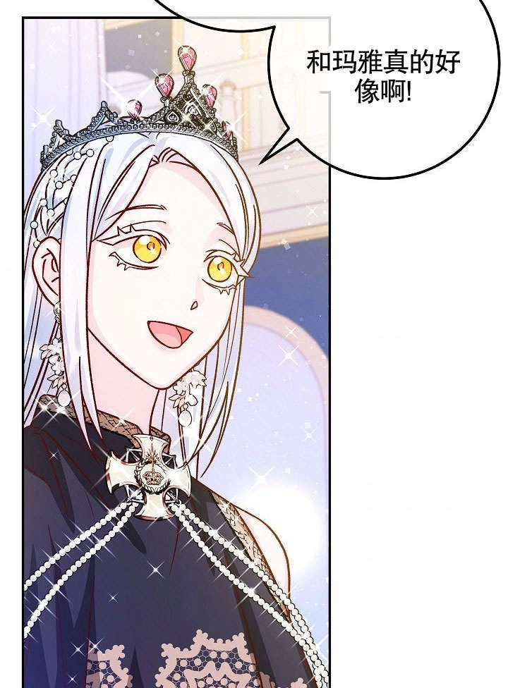 《海军上将的妖妻》第51话 第62页