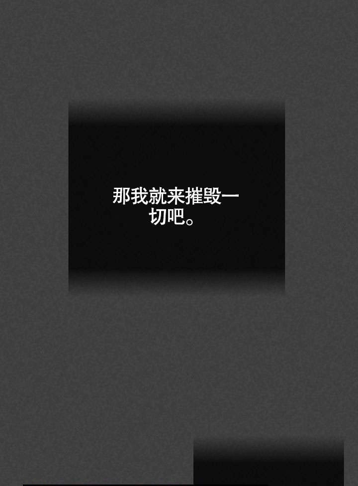 《海军上将的妖妻》第51话 第26页