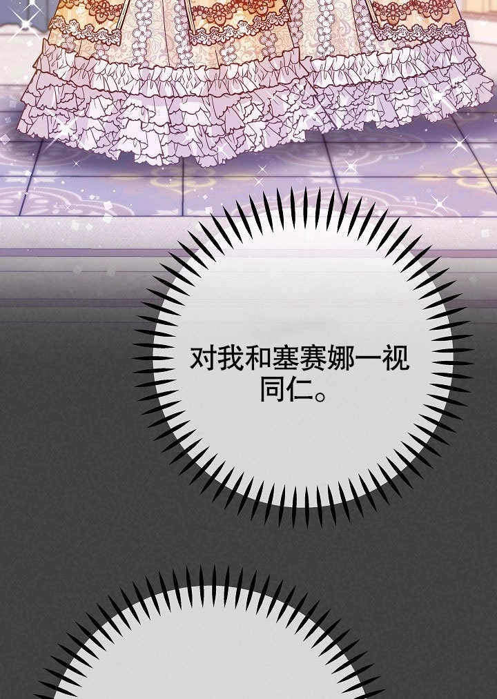 《海军上将的妖妻》第52话 第89页