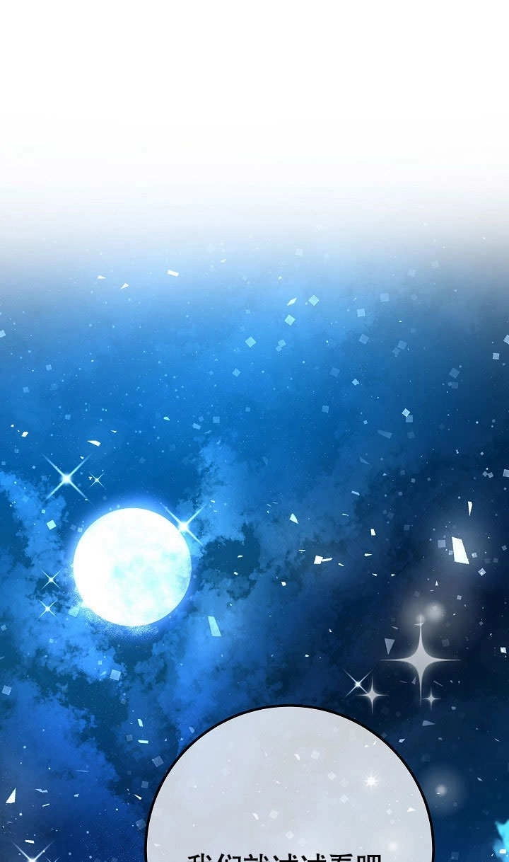 《海军上将的妖妻》第52话 第125页