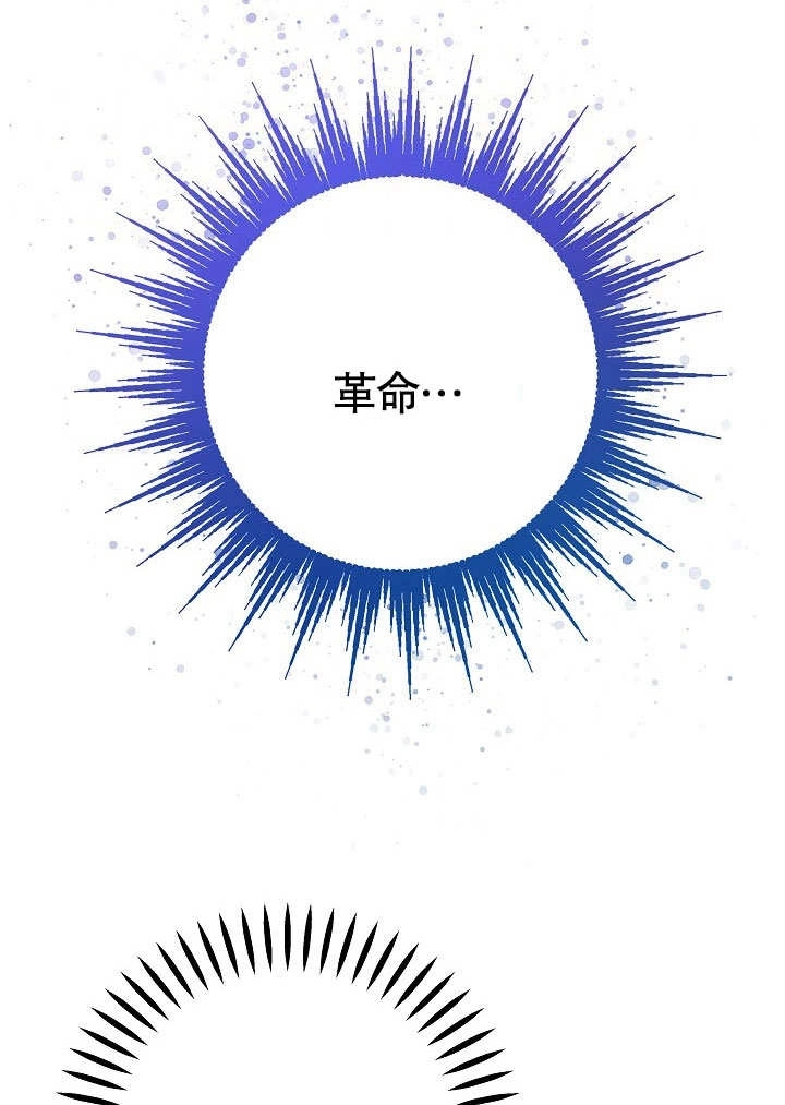《海军上将的妖妻》第52话 第79页