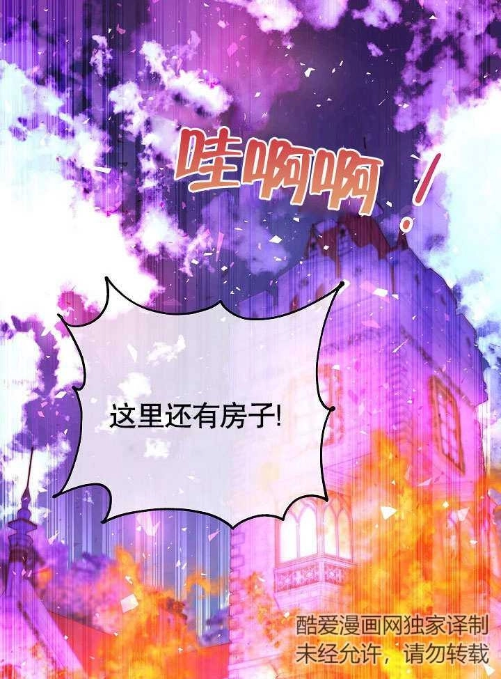 《海军上将的妖妻》第52话 第2页