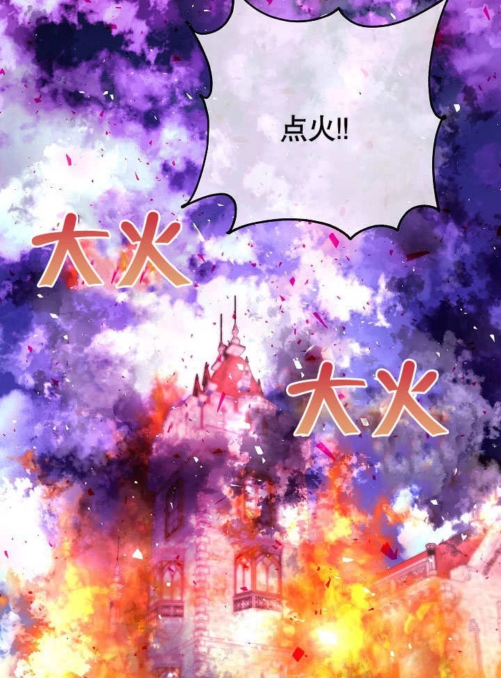 《海军上将的妖妻》第52话 第39页