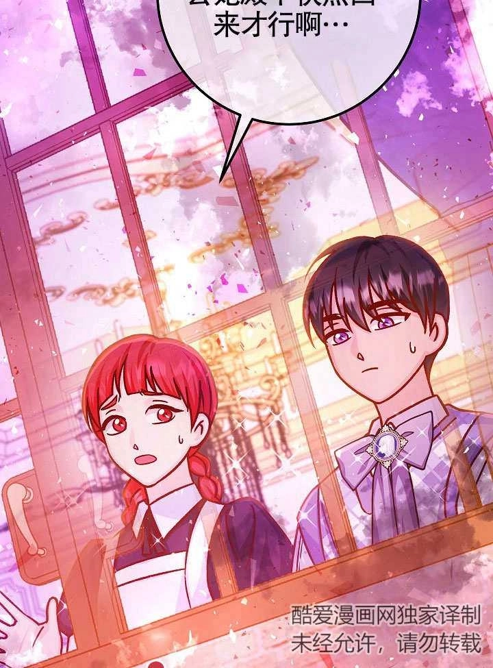 《海军上将的妖妻》第52话 第11页