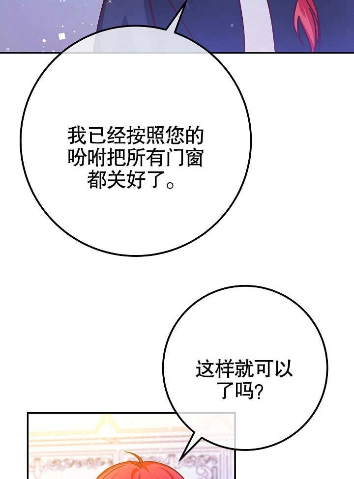 《海军上将的妖妻》第52话 第7页