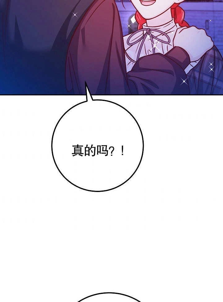 《海军上将的妖妻》第52话 第51页