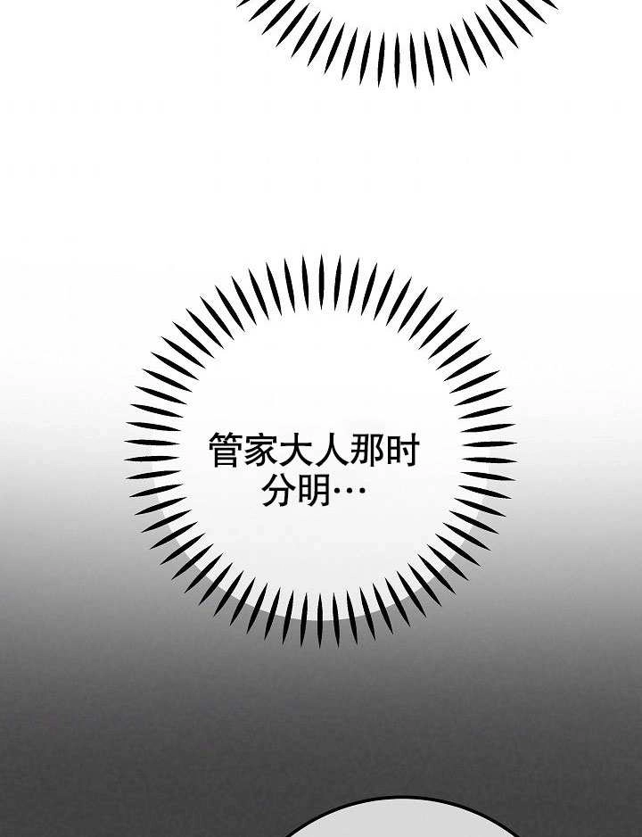 《海军上将的妖妻》第52话 第115页