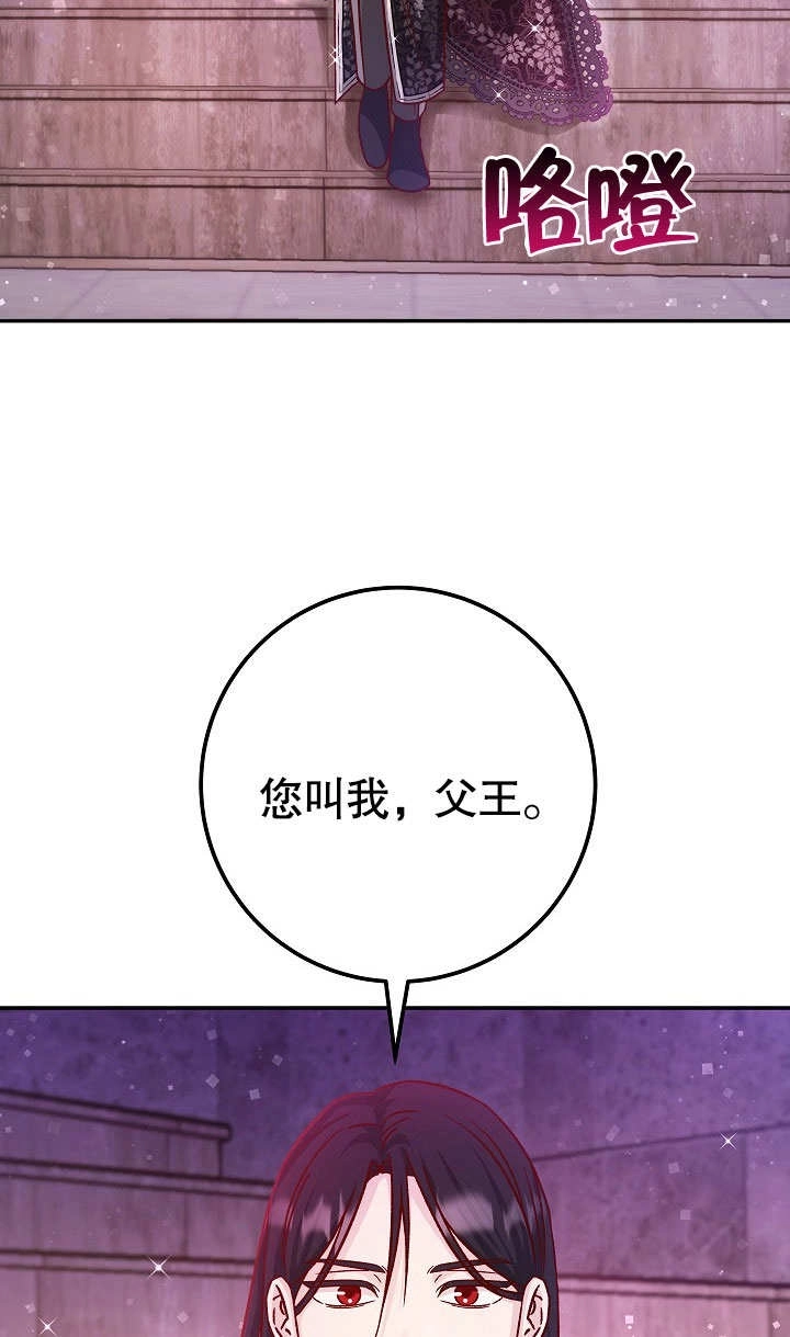 《海军上将的妖妻》第52话 第133页