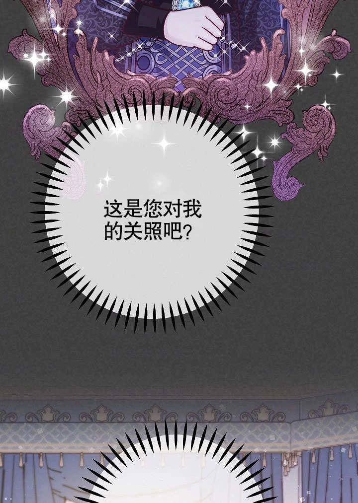 《海军上将的妖妻》第52话 第87页
