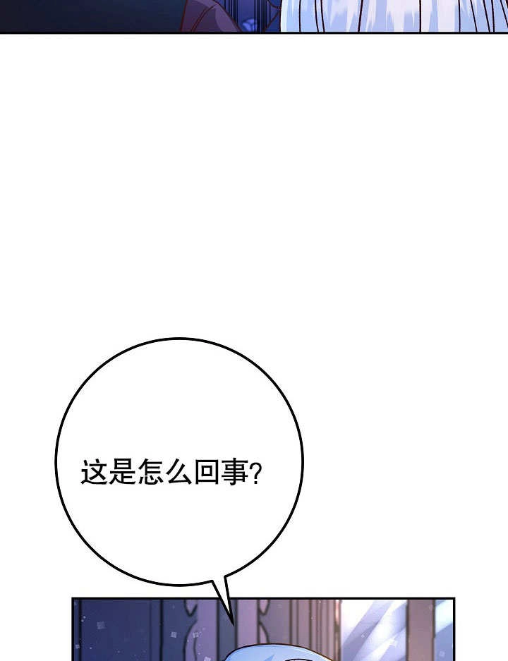 《海军上将的妖妻》第52话 第100页