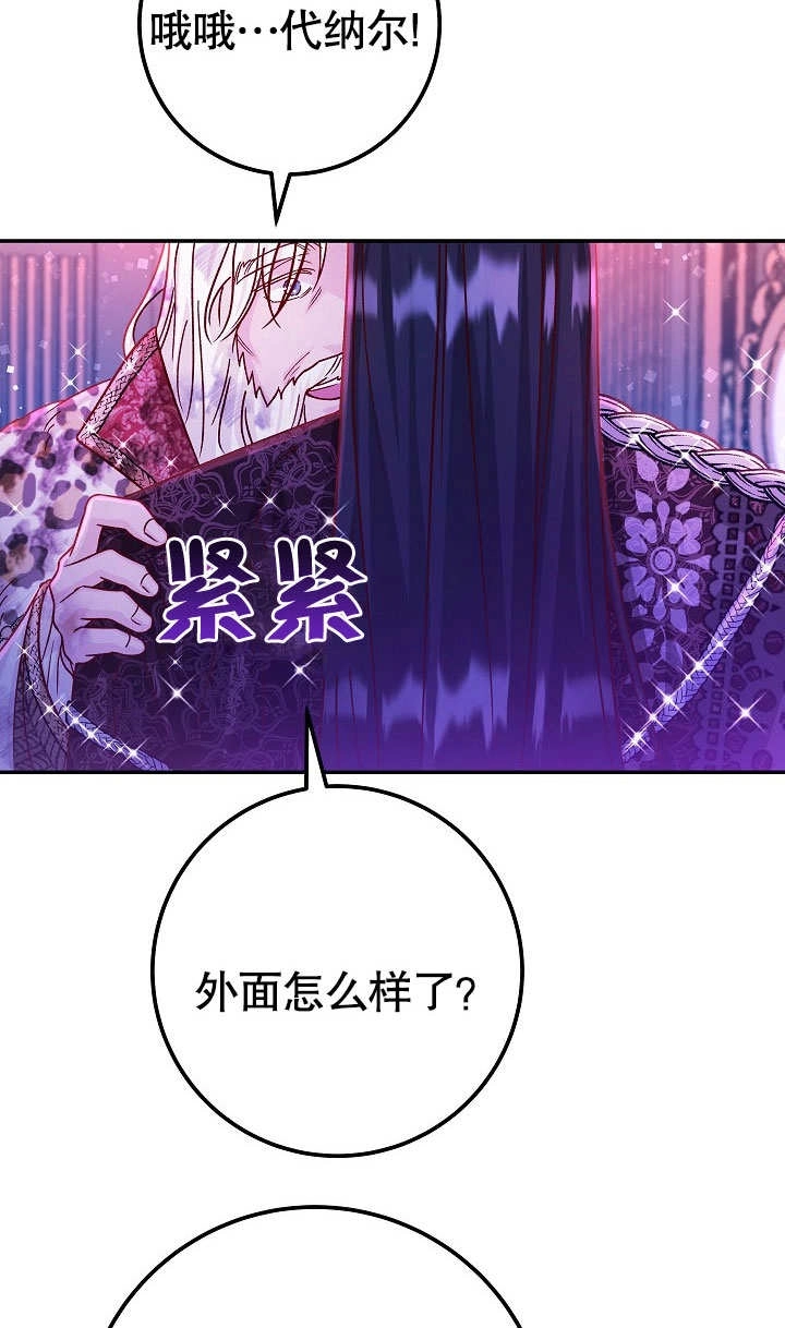 《海军上将的妖妻》第52话 第135页