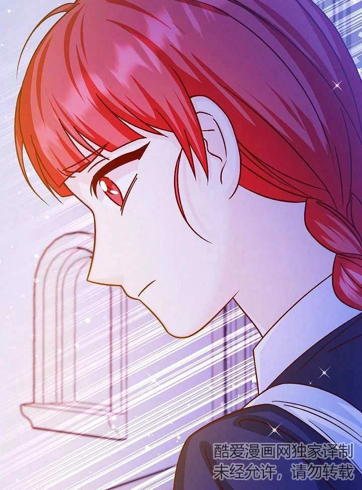 《海军上将的妖妻》第52话 第33页