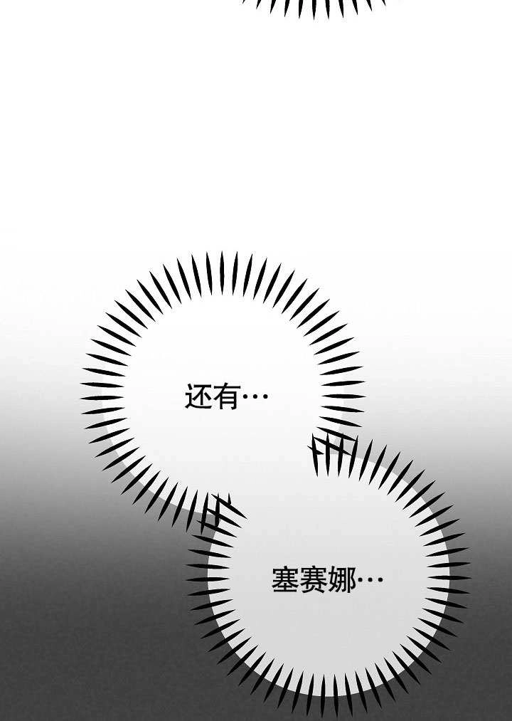 《海军上将的妖妻》第52话 第81页