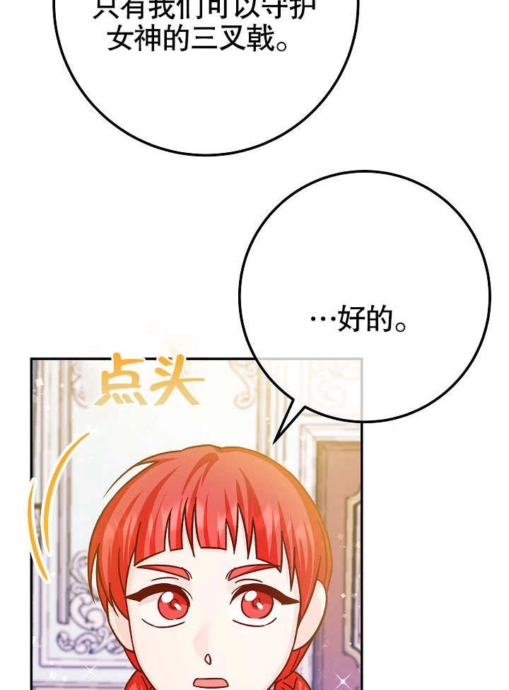 《海军上将的妖妻》第52话 第26页