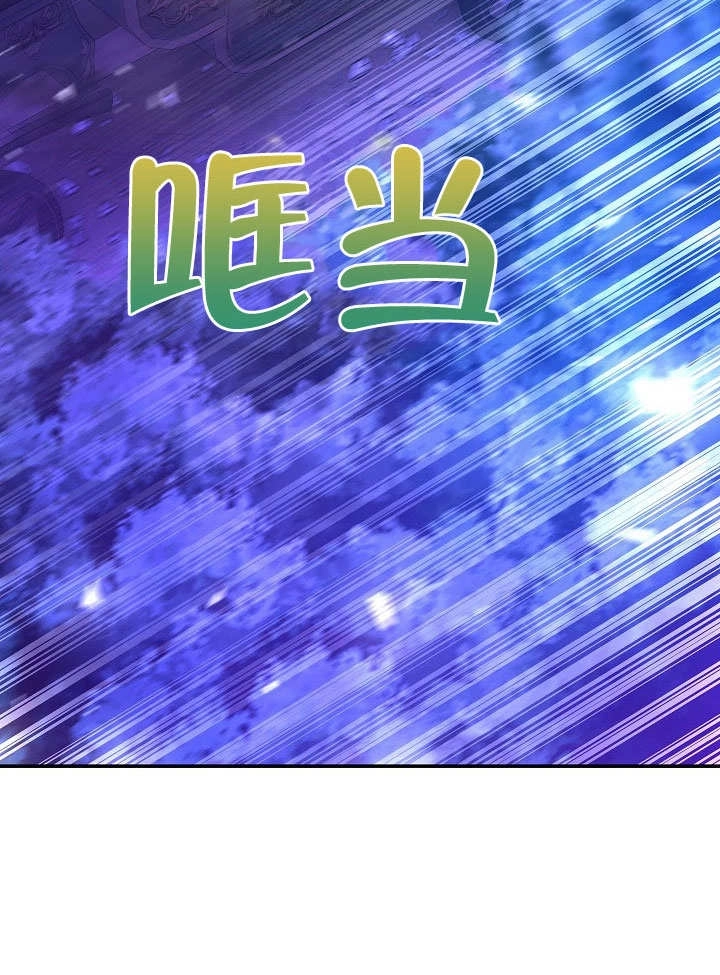《海军上将的妖妻》第52话 第62页