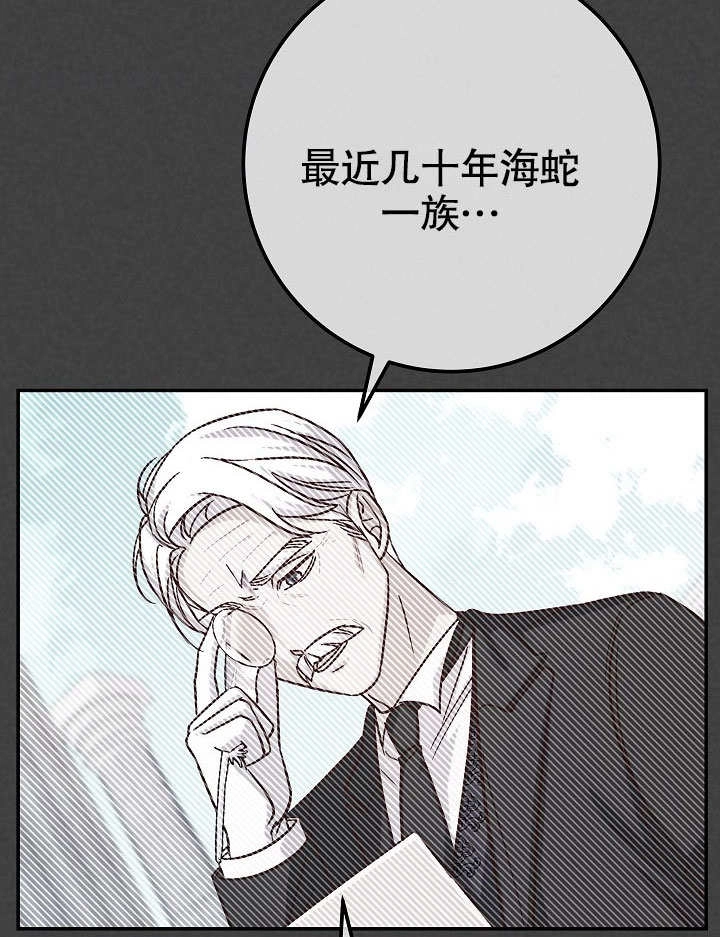 《海军上将的妖妻》第52话 第116页