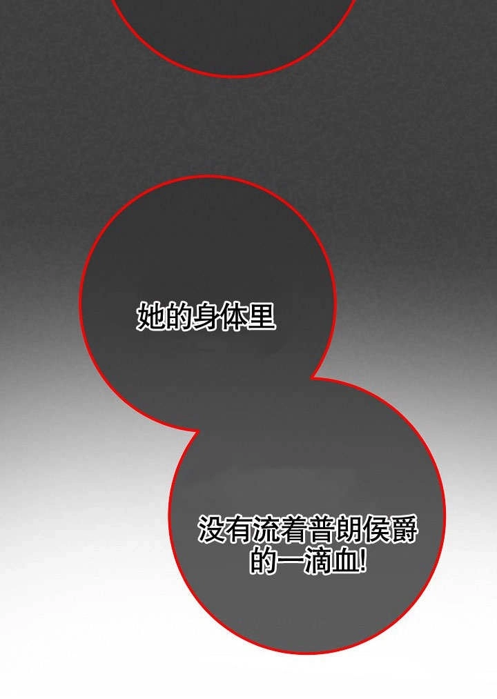《海军上将的妖妻》第52话 第83页