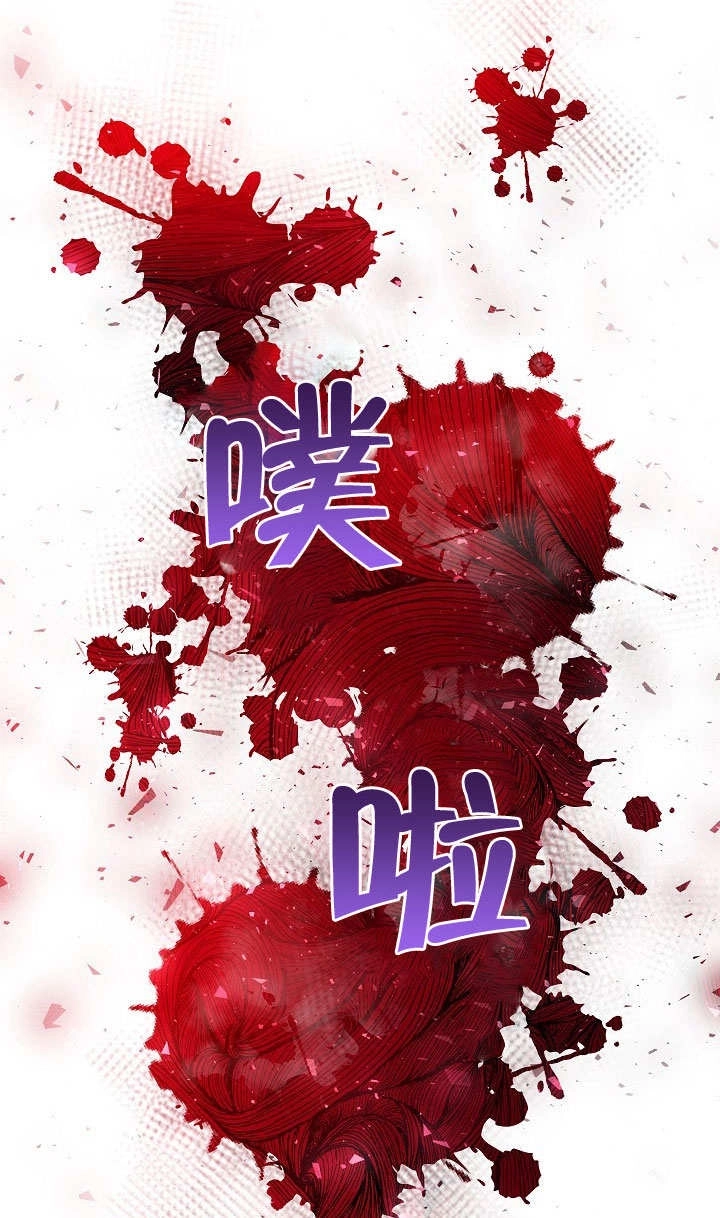 《海军上将的妖妻》第52话 第137页