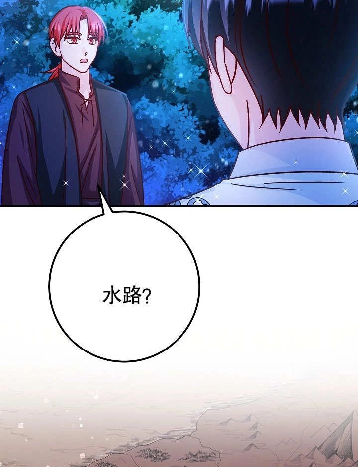 《海军上将的妖妻》第52话 第107页