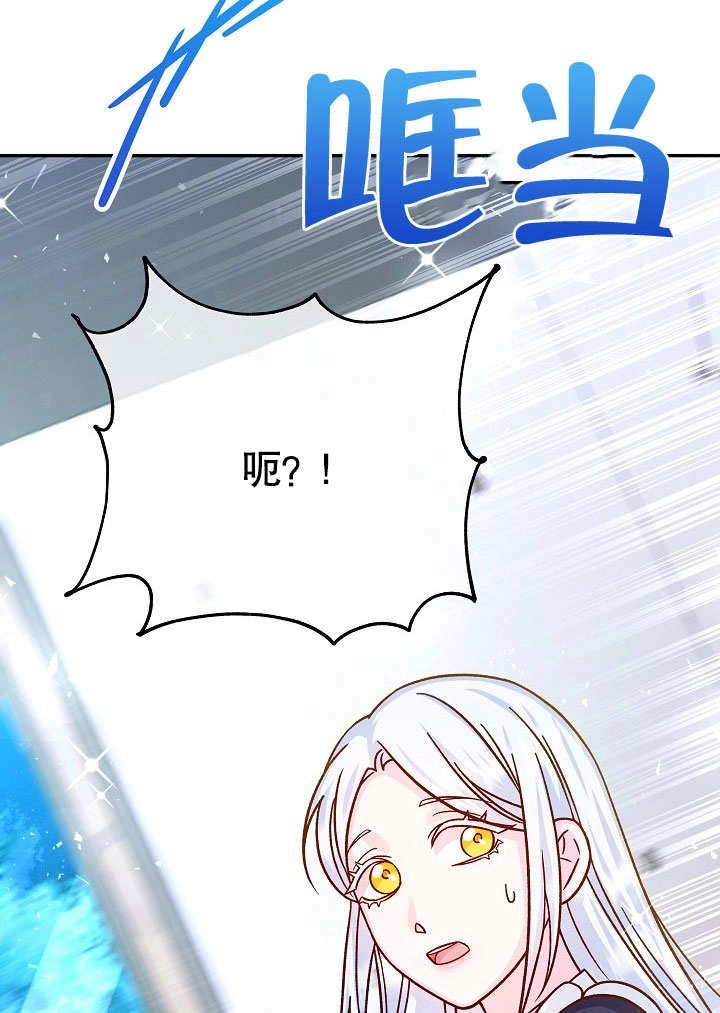 《海军上将的妖妻》第52话 第93页