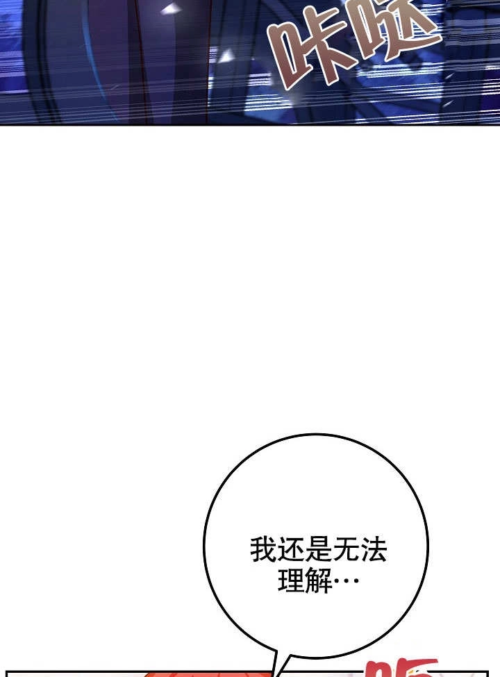 《海军上将的妖妻》第52话 第66页
