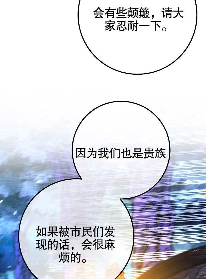 《海军上将的妖妻》第52话 第64页