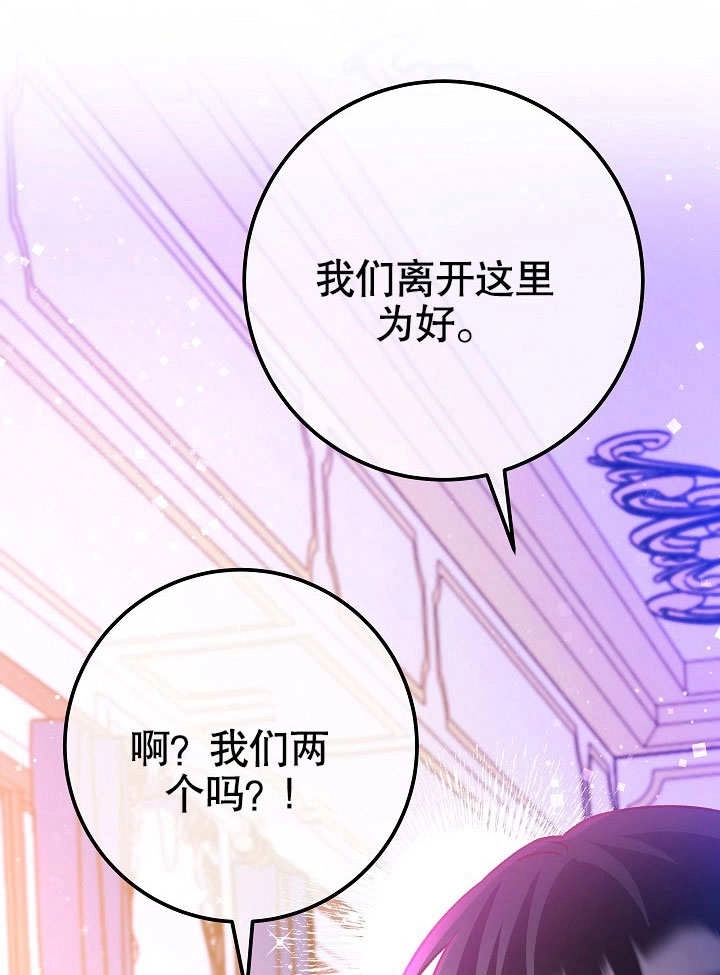 《海军上将的妖妻》第52话 第14页