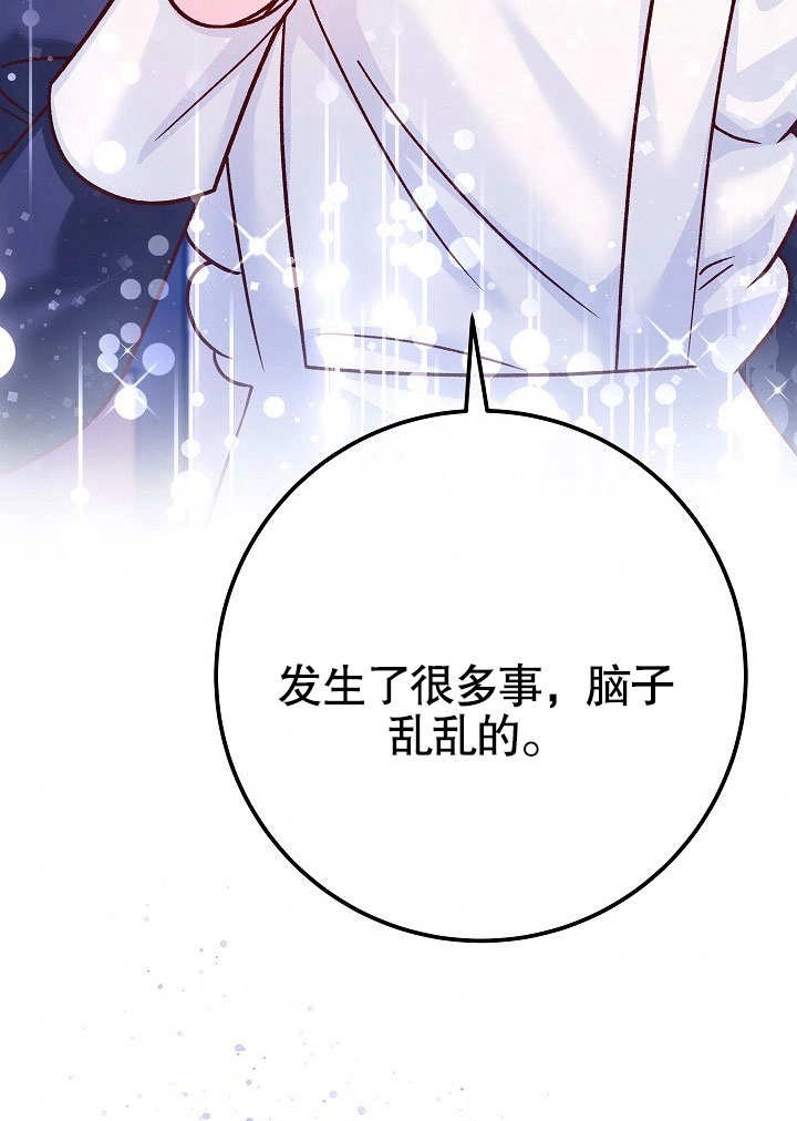 《海军上将的妖妻》第52话 第78页