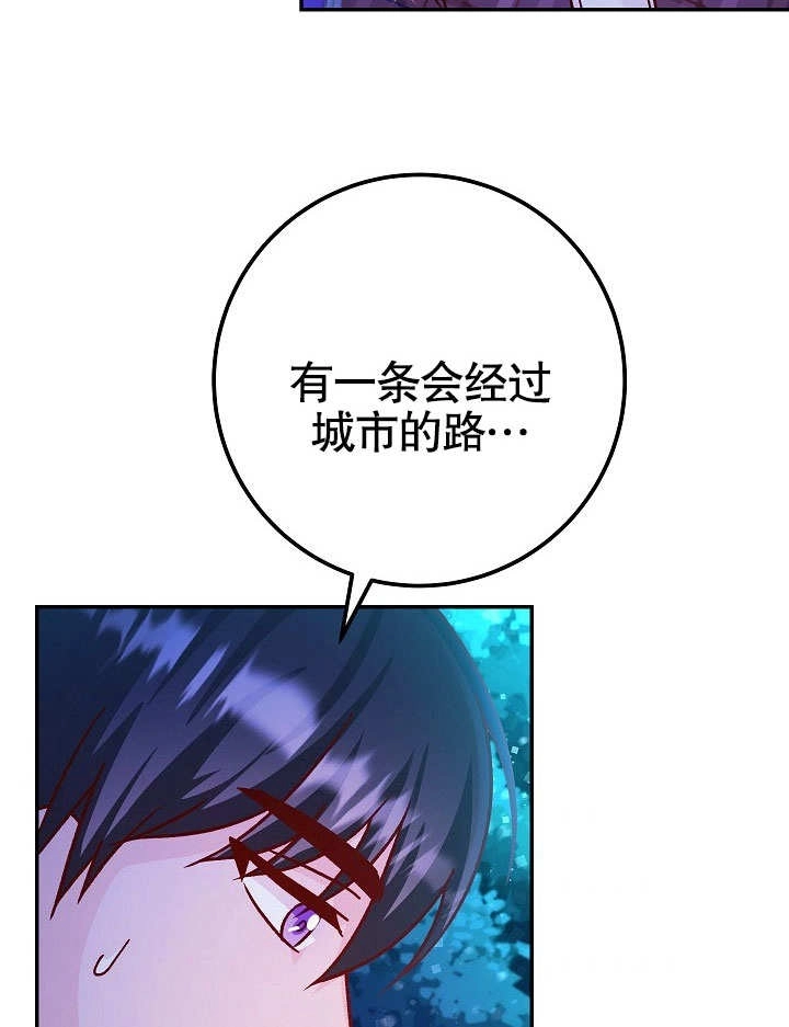 《海军上将的妖妻》第52话 第104页