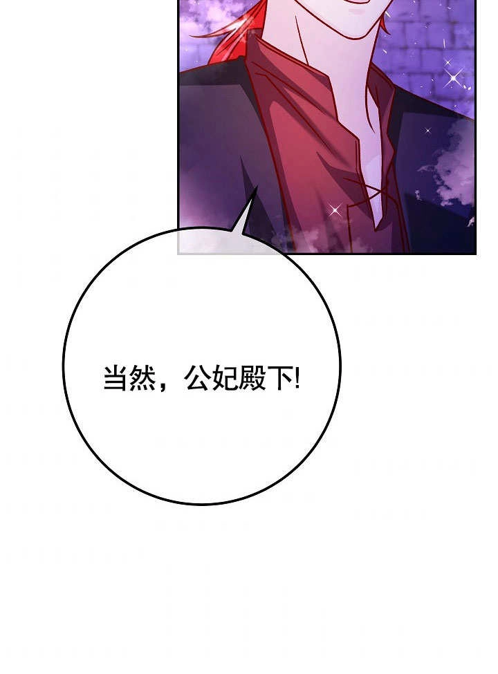 《海军上将的妖妻》第52话 第59页