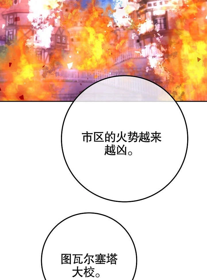 《海军上将的妖妻》第52话 第56页